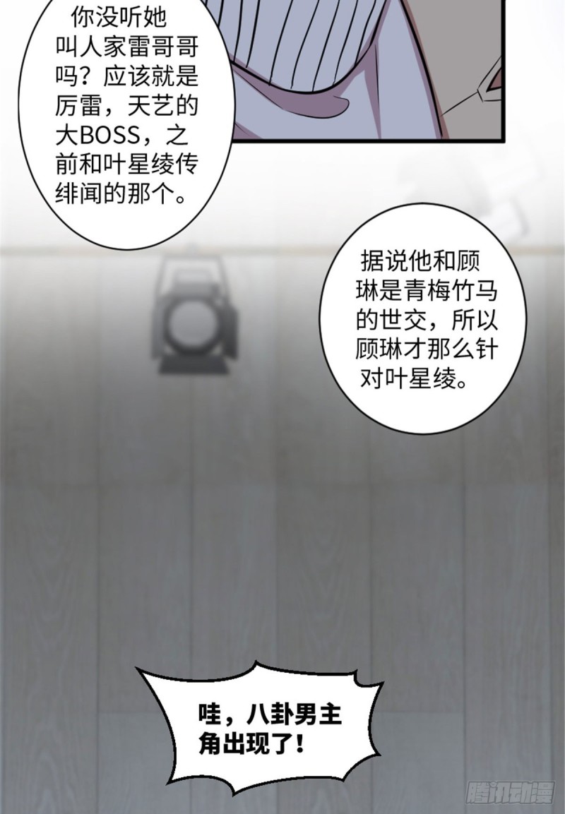 第195话66