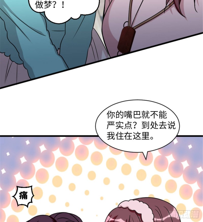第199话31
