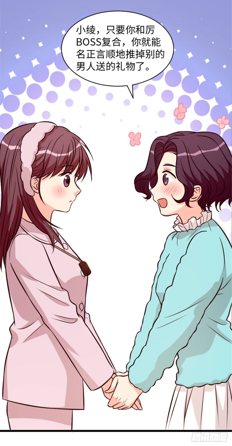 第199话81