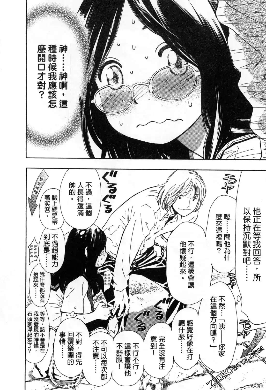 第1卷90