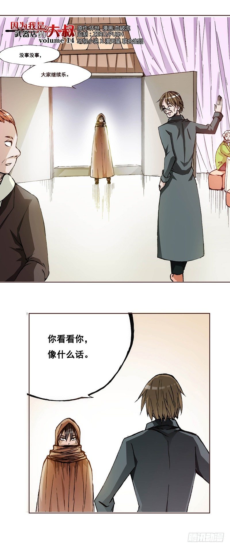 第十四话0