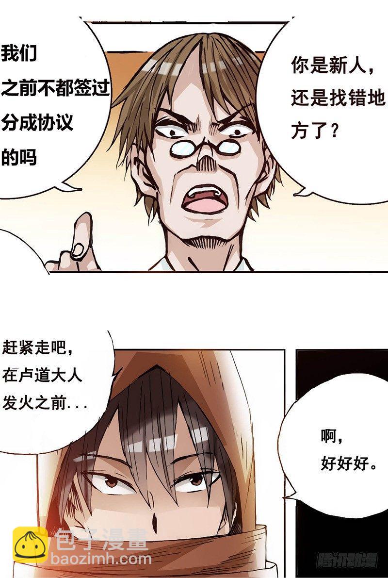 第十四话1