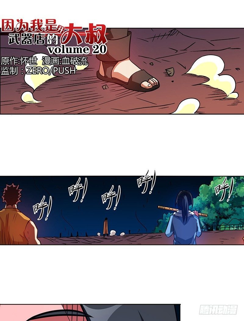 第二十话0