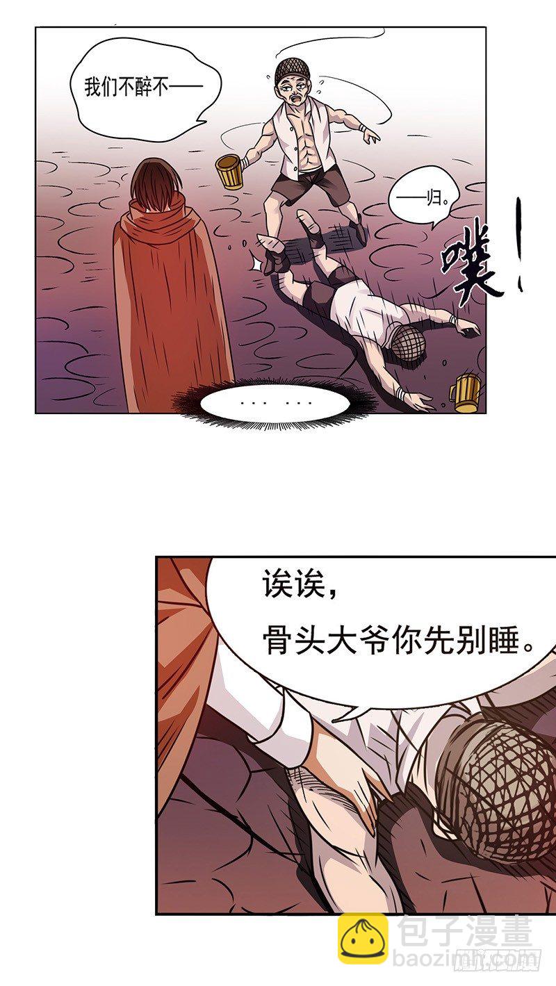 第二十话33