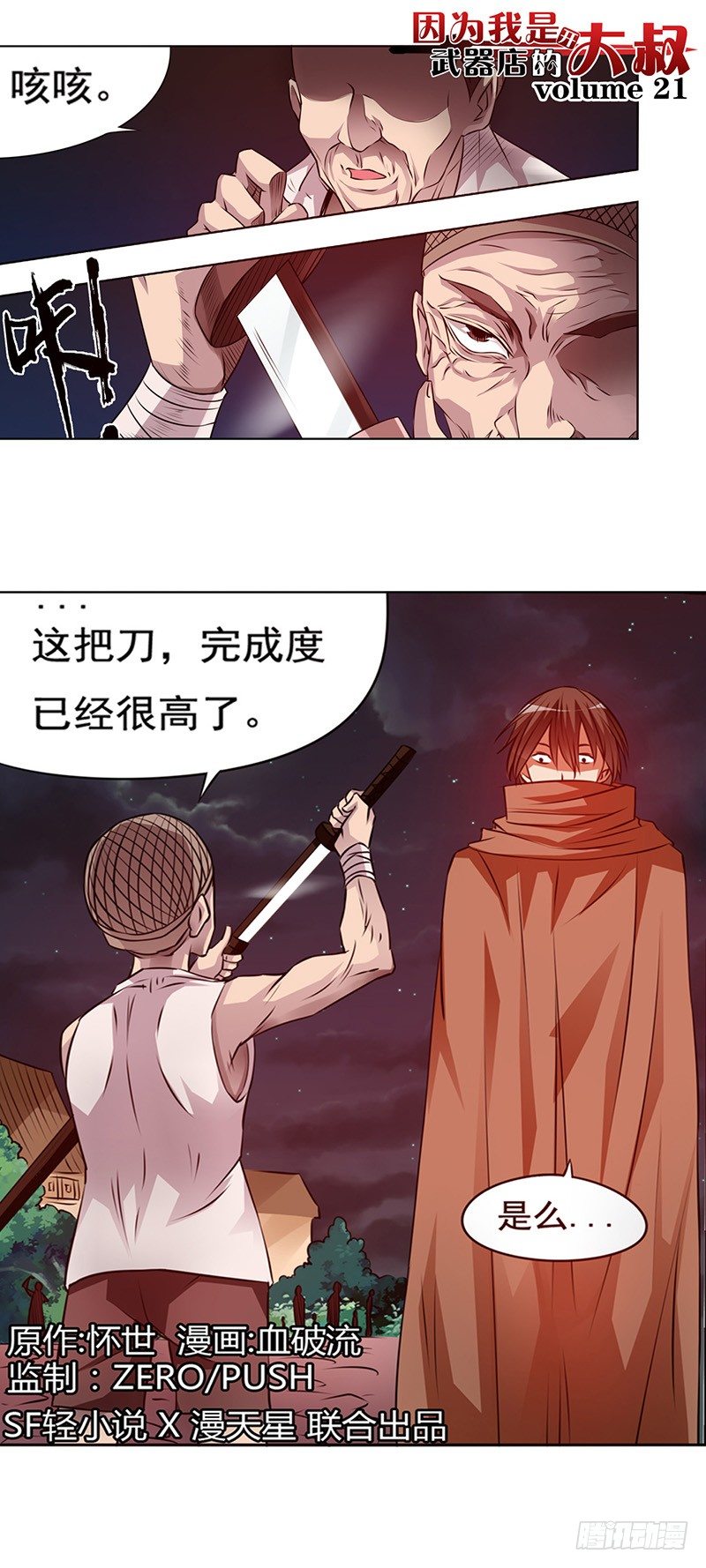 第二十一话0