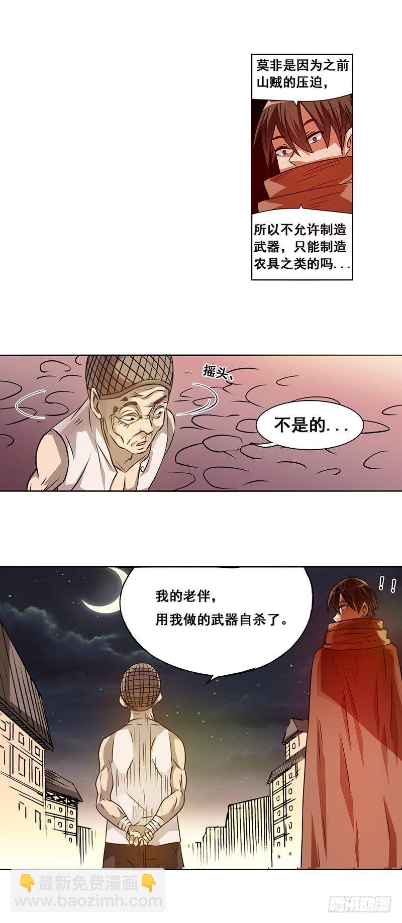 第二十一话12