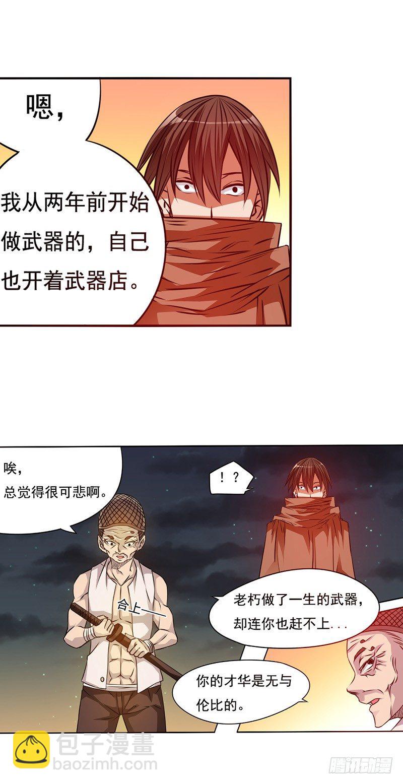 第二十一话2