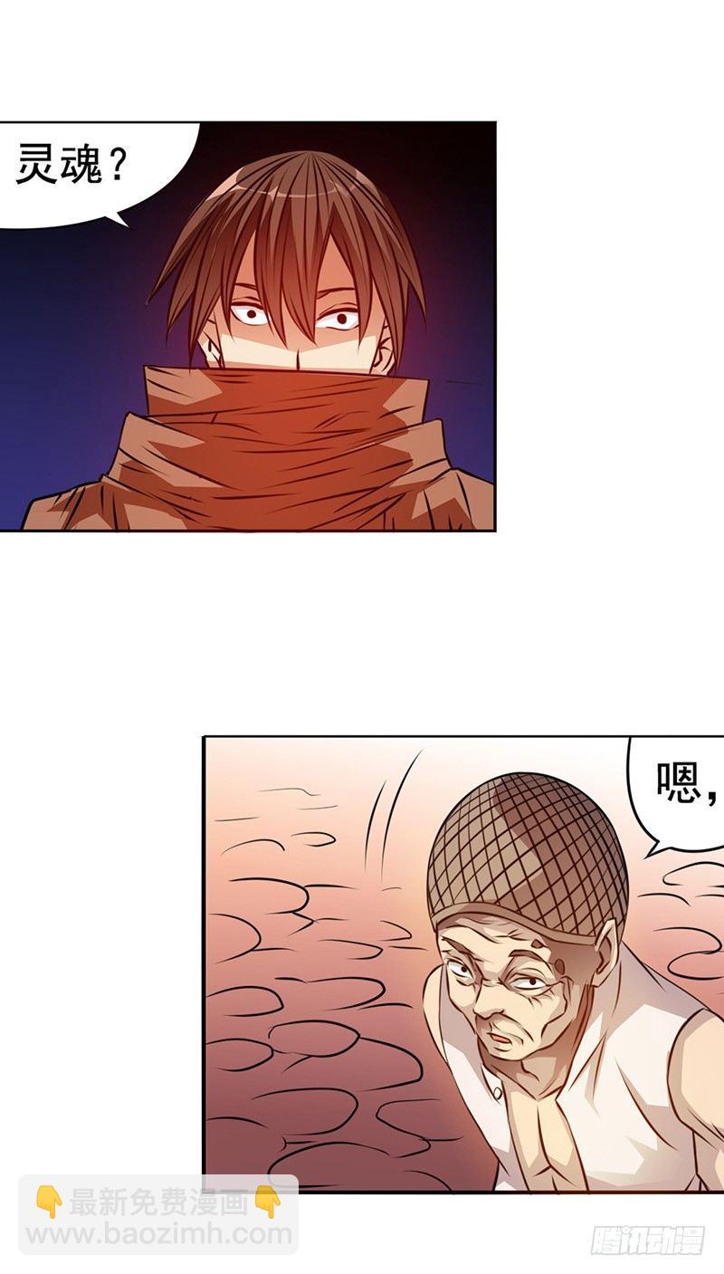 第二十一话6