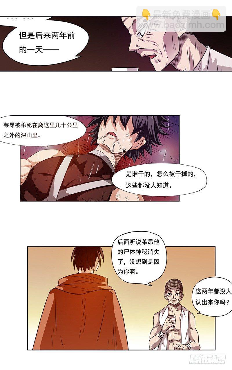 第二十三话2