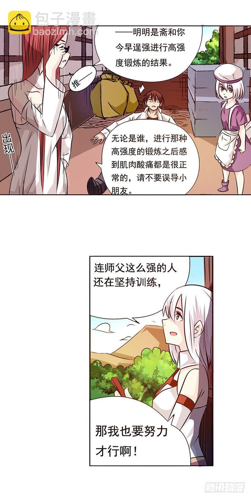 第二十三话27