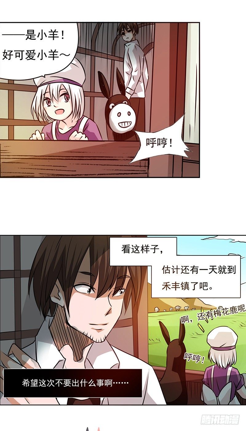 第二十三话30