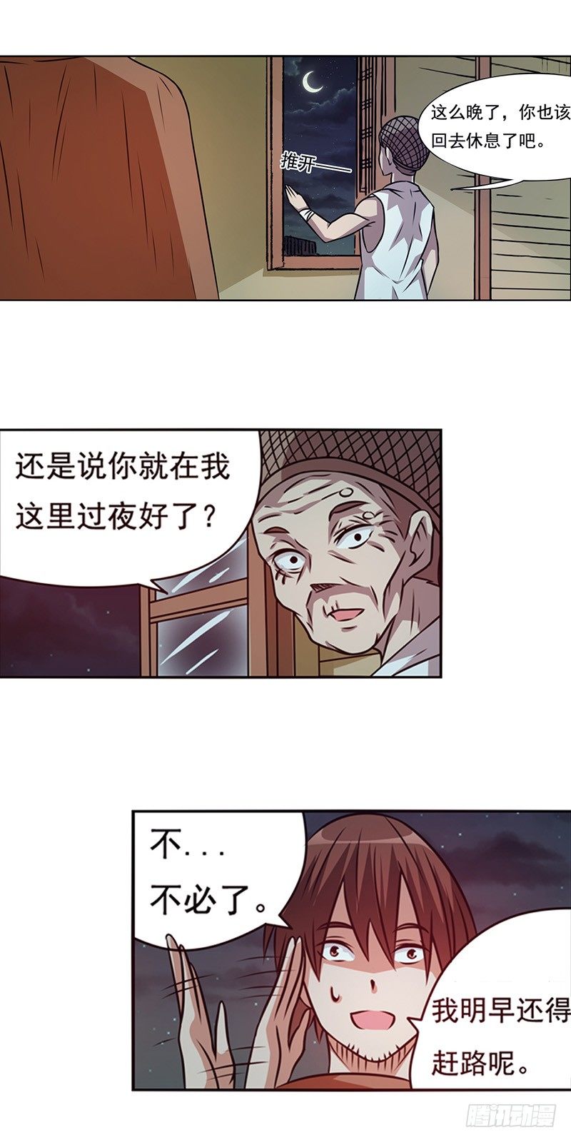 第二十三话8