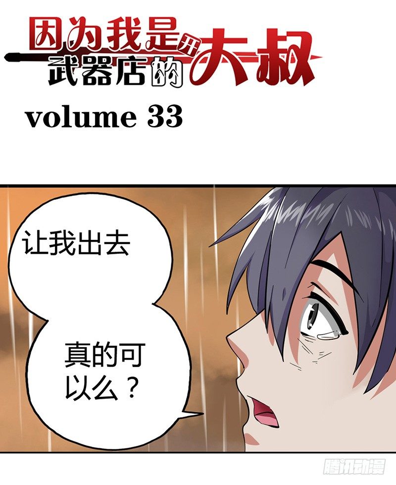 第三十三话0