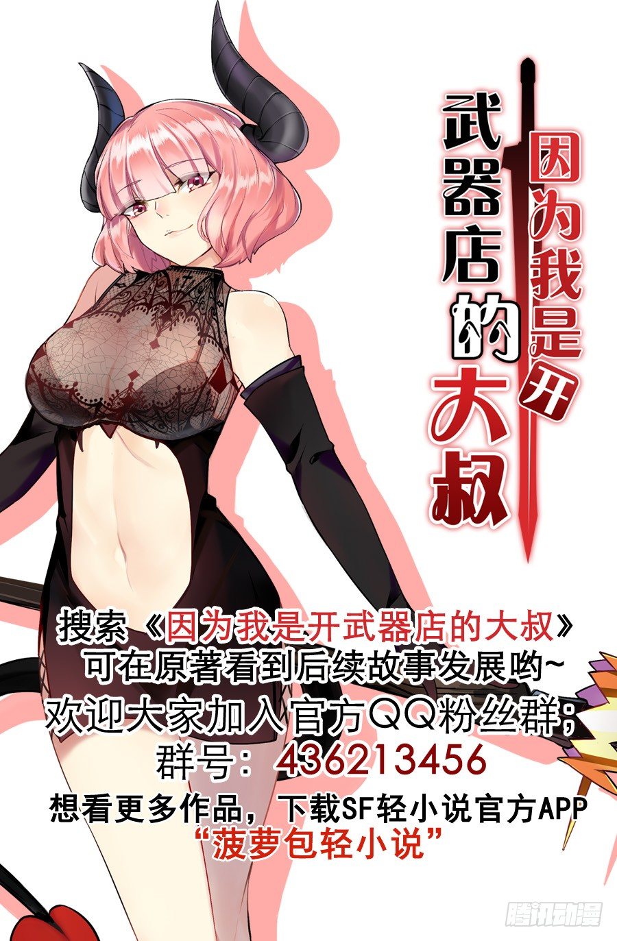第三十三话16