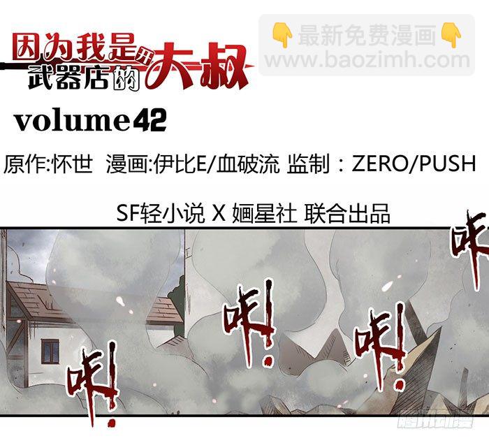 第四十二话1