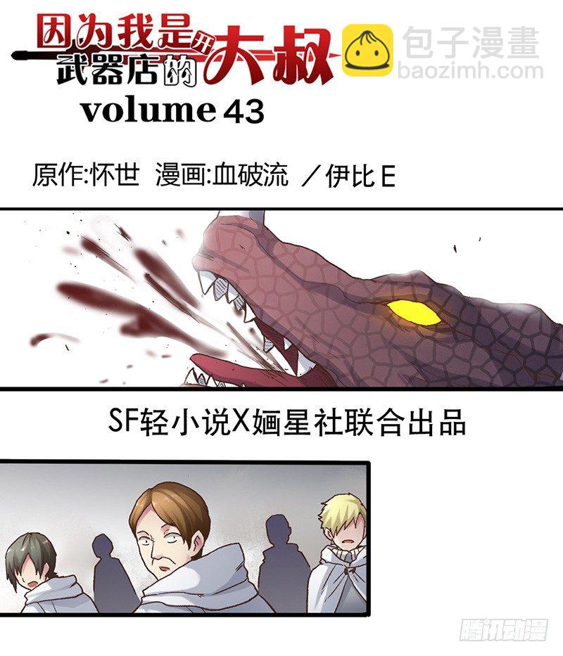 第四十三话1