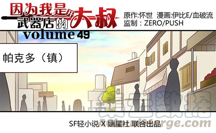 第四十九话0