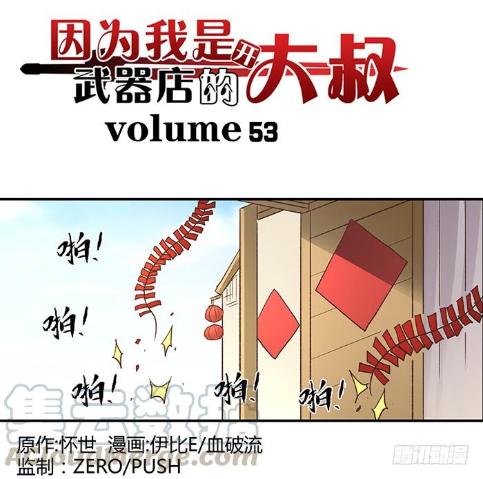 第五十三话0