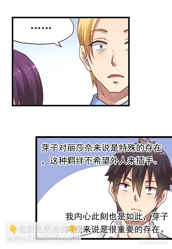 第五十三话37