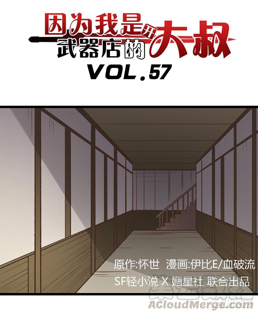 第五十七话0