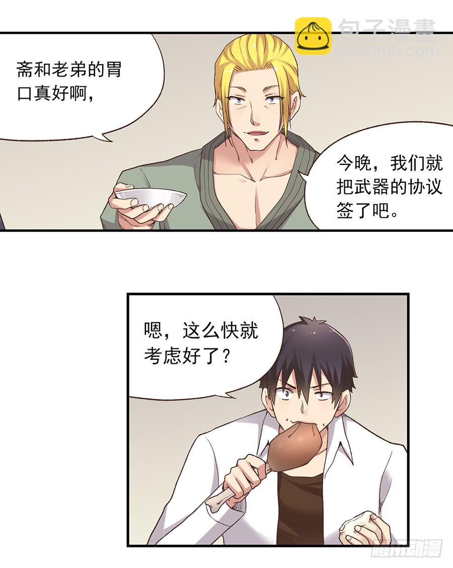 第五十七话28
