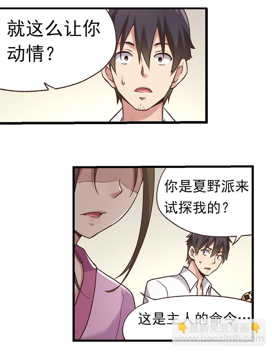 第五十七话34
