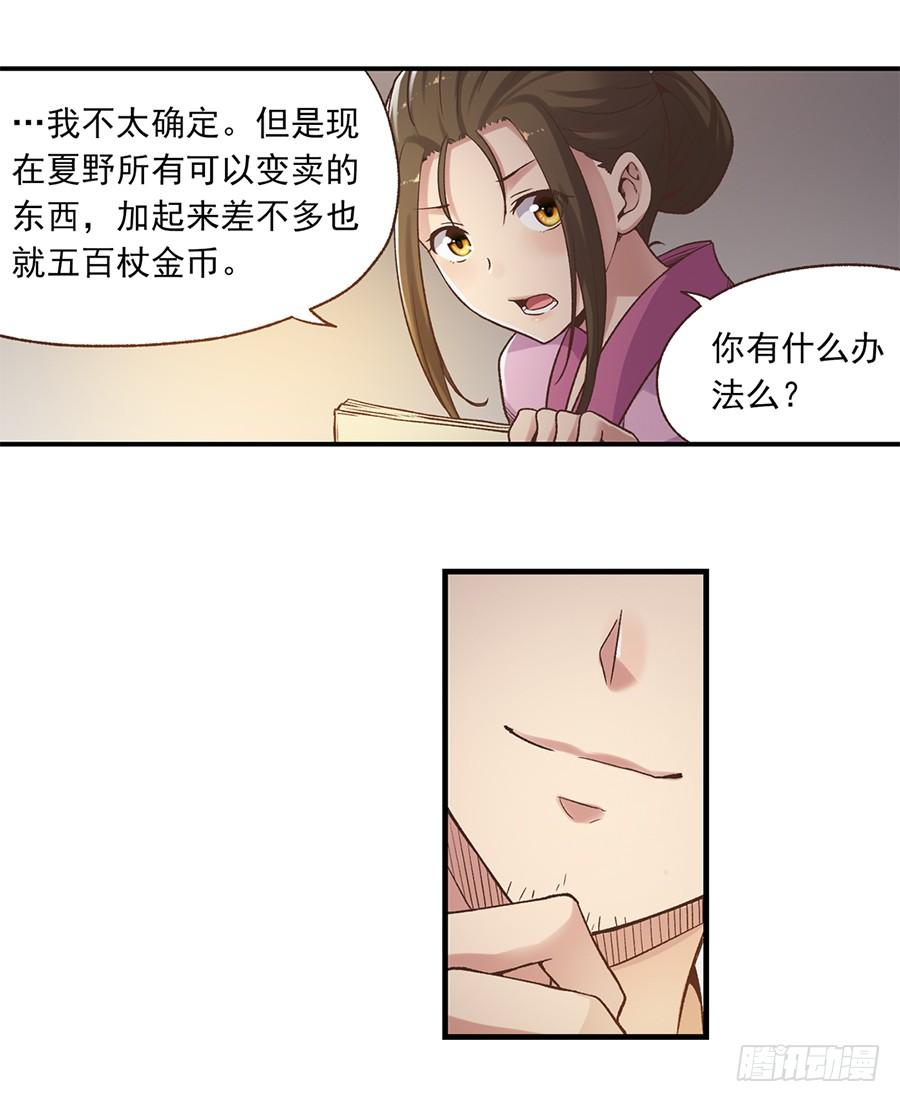 第五十七话7