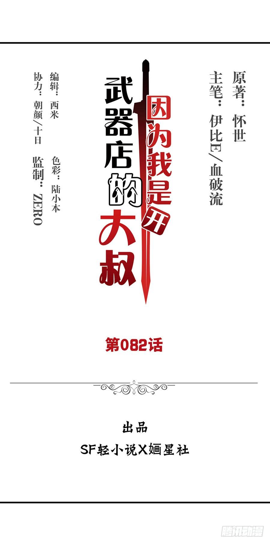 第八十二话1