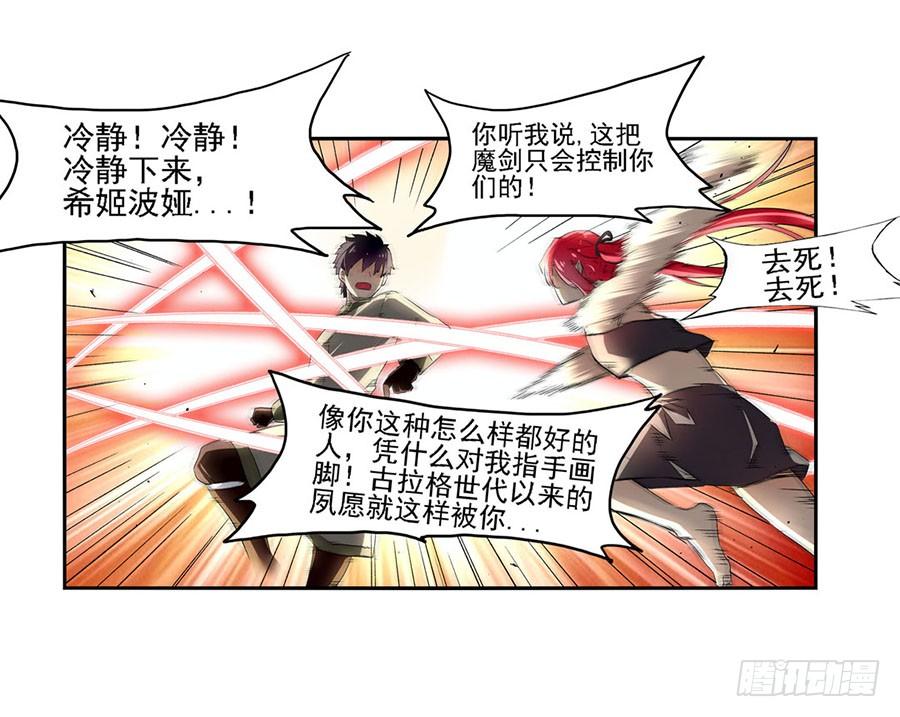 第八十二话91