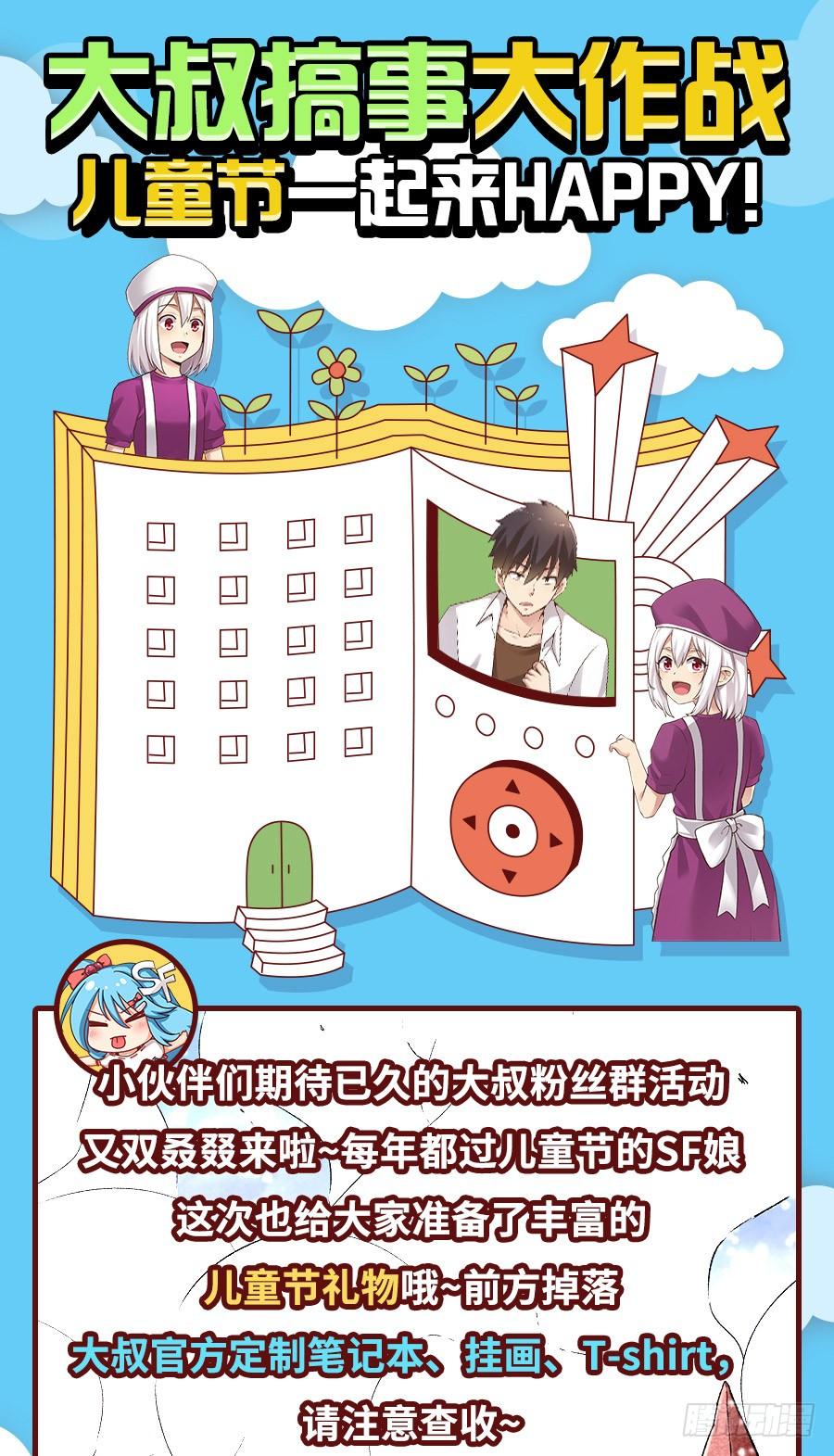 第八十五话113