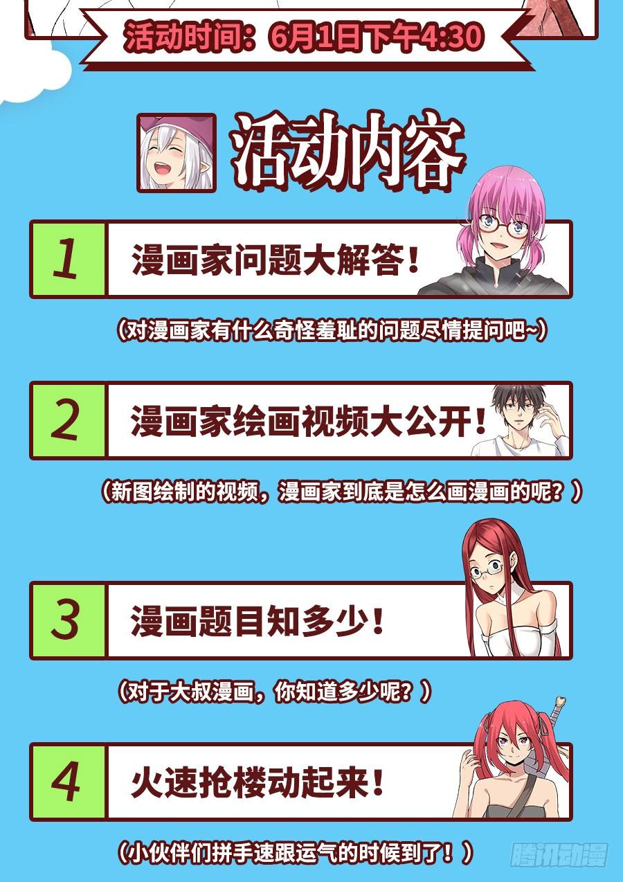 第八十五话114