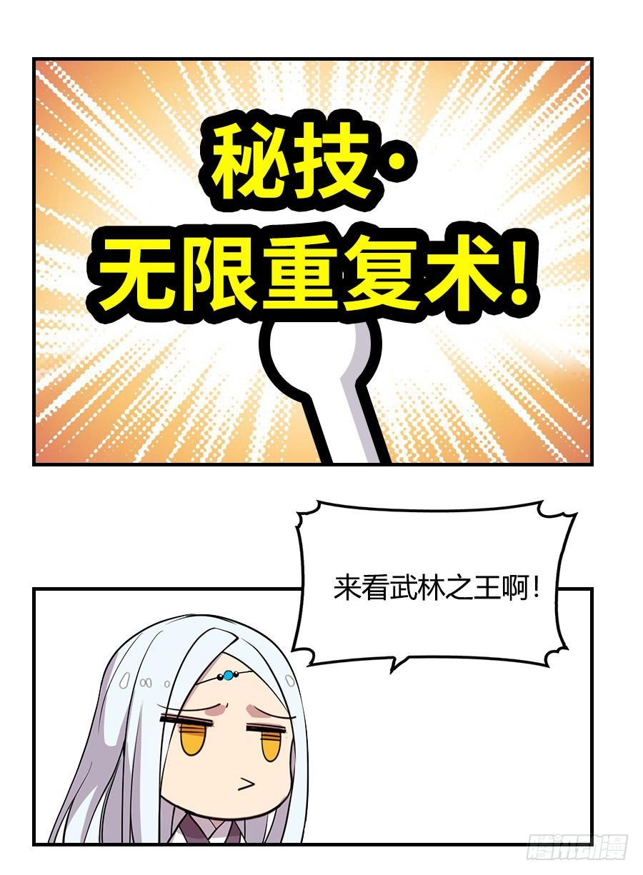 第八十五话117