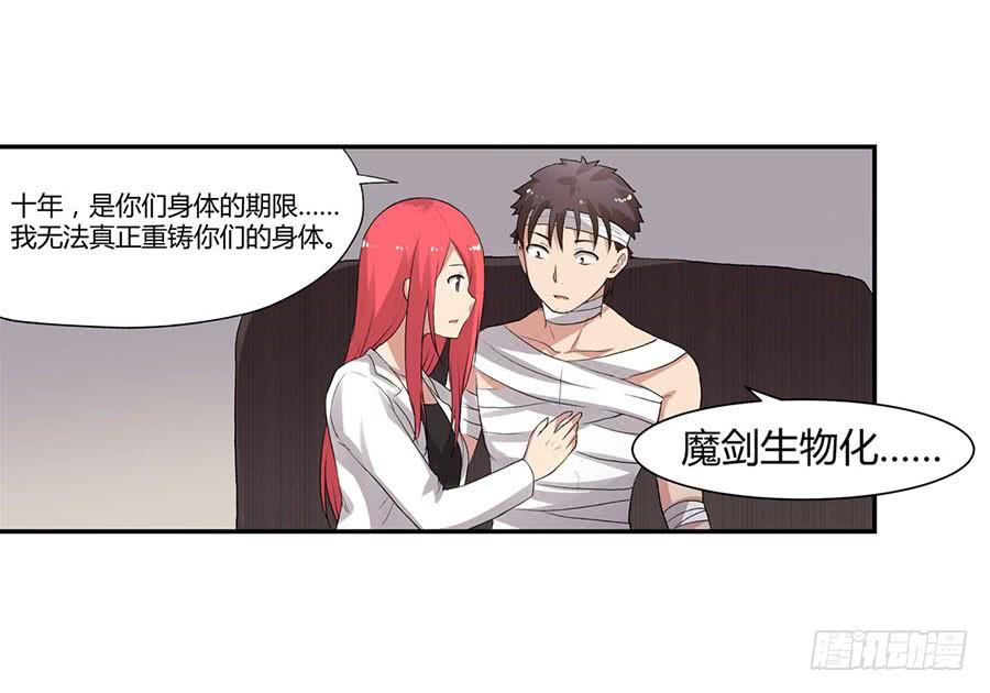 第八十五话80