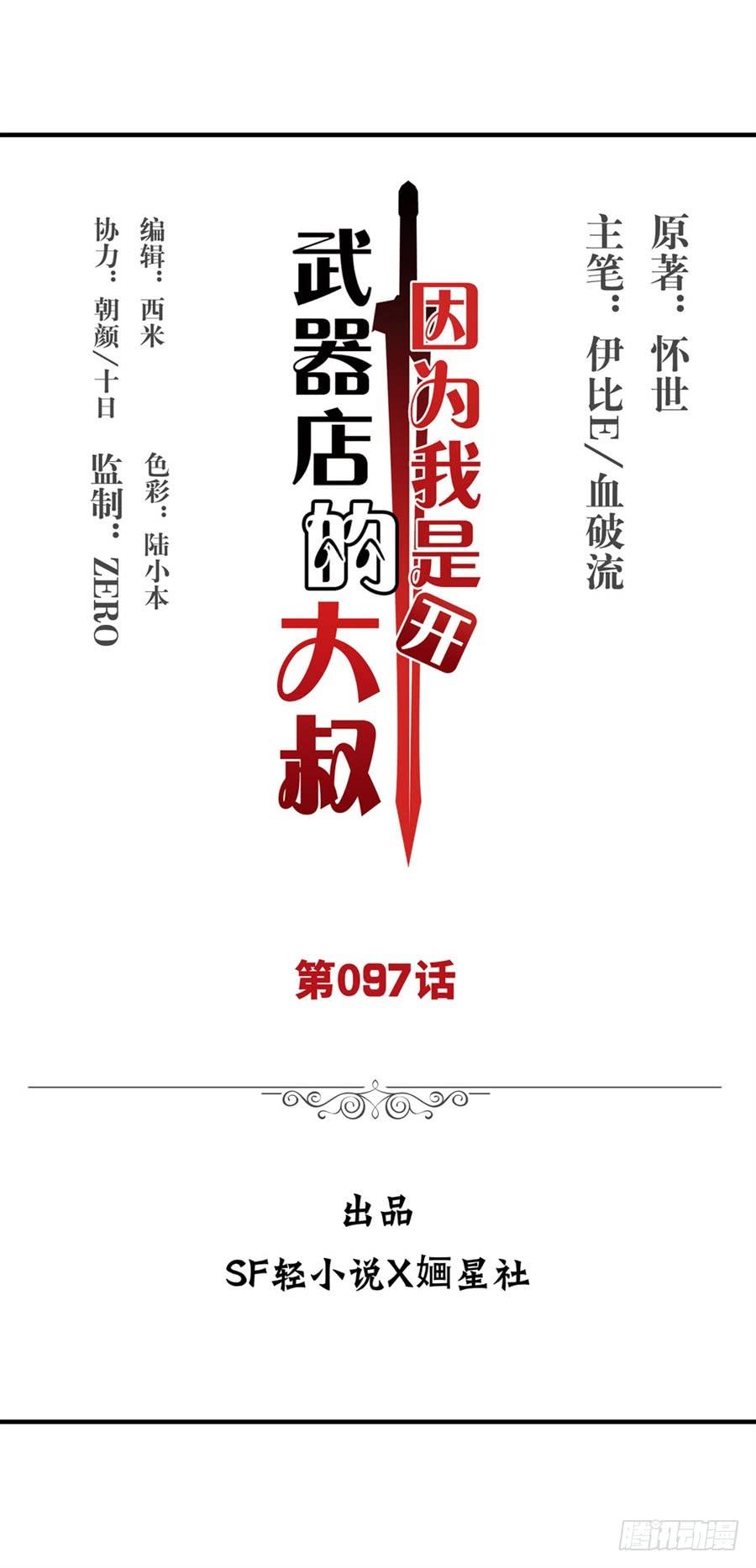 第九十七话1