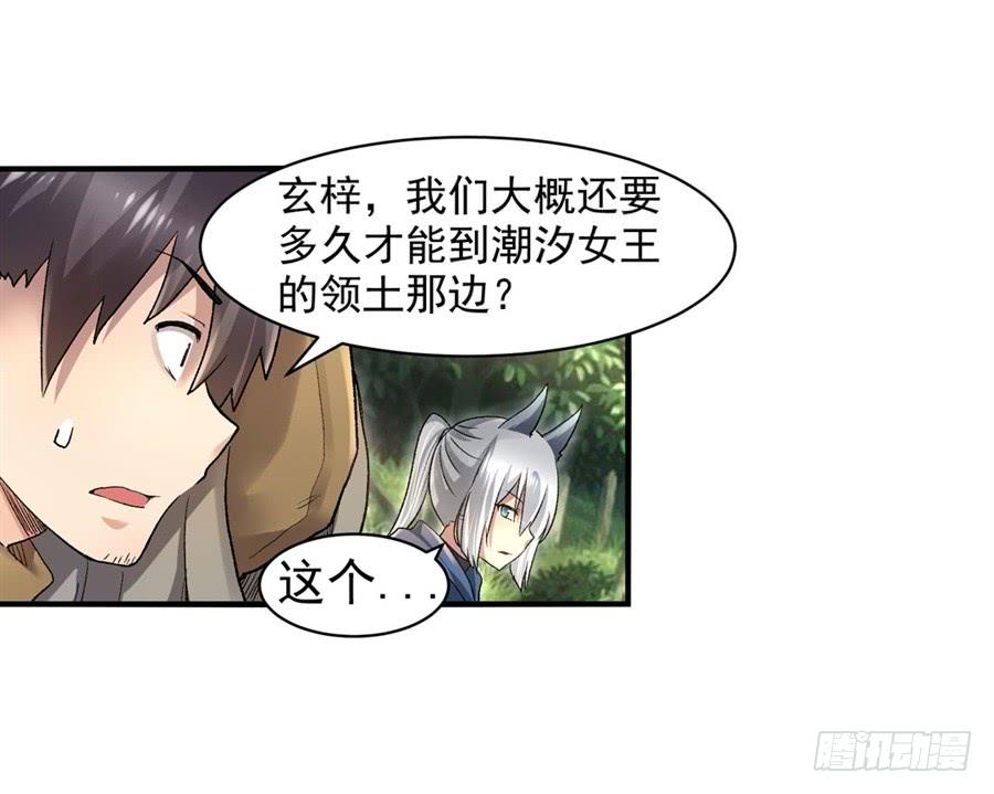 第九十七话59