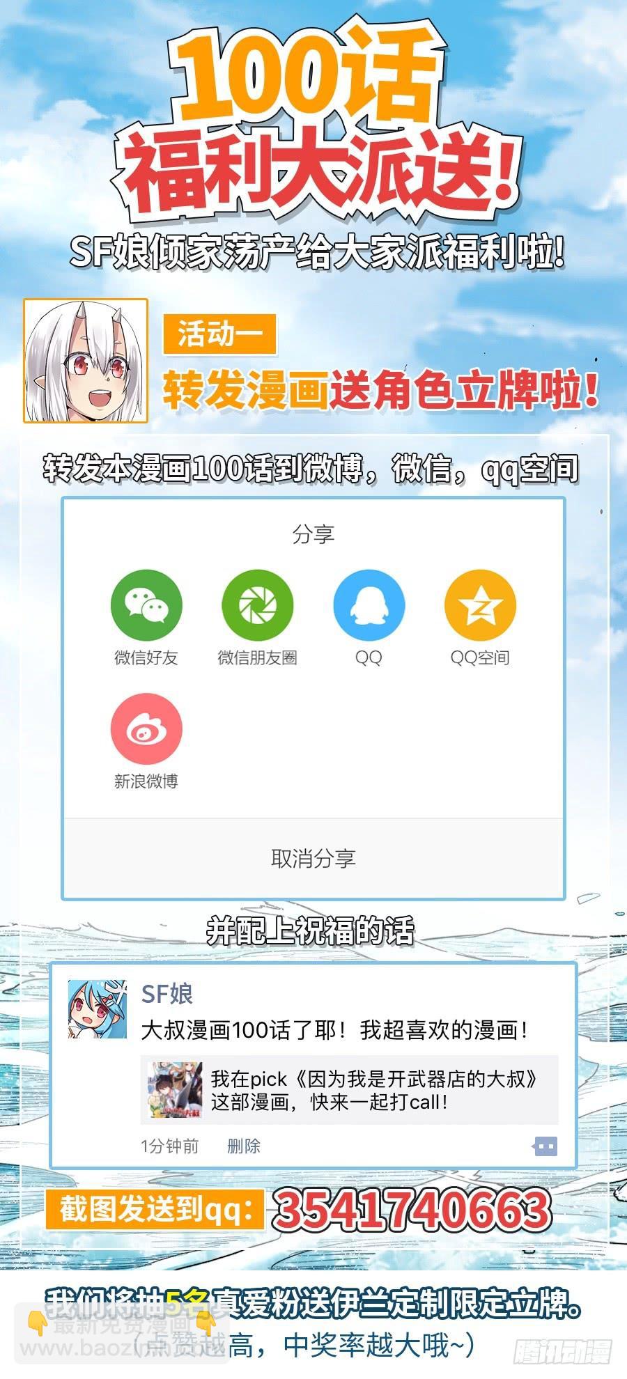 第一百话73