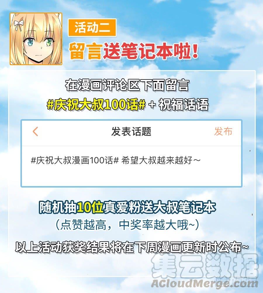 第一百话74