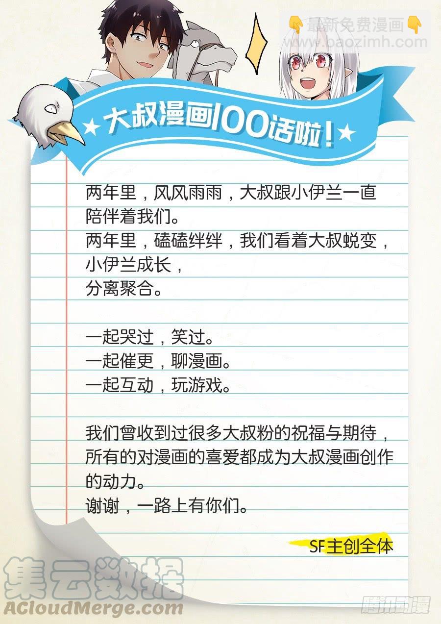 第一百话84