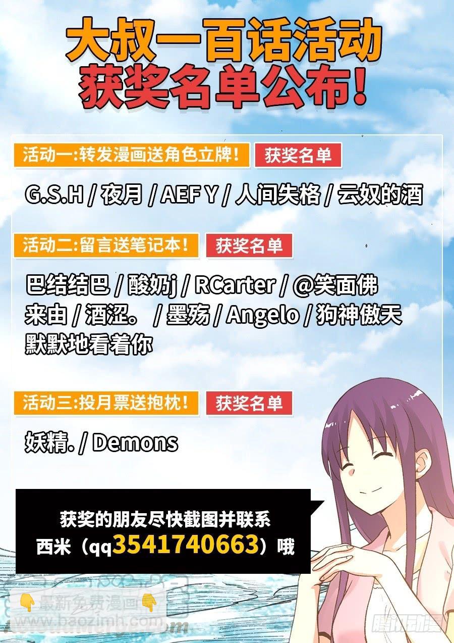 第一百零一话94