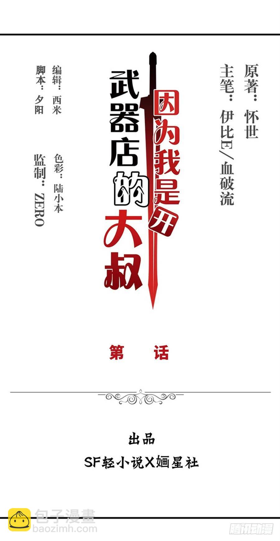 第一百一十七话1