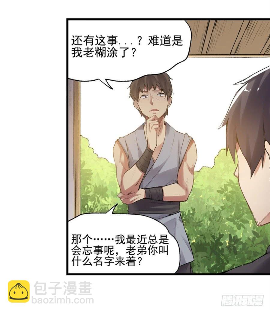 第一百一十七话34