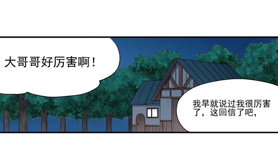第一百一十七话77