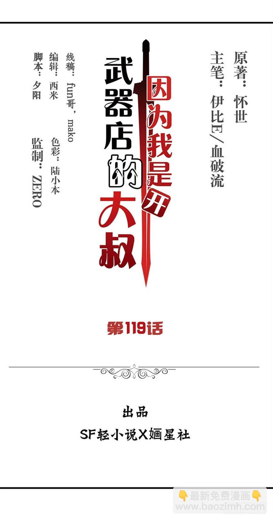 第一百一十九话1
