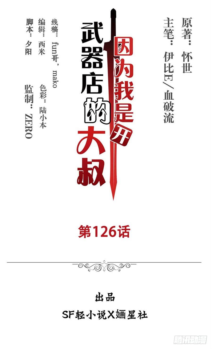 第一百二十六话1