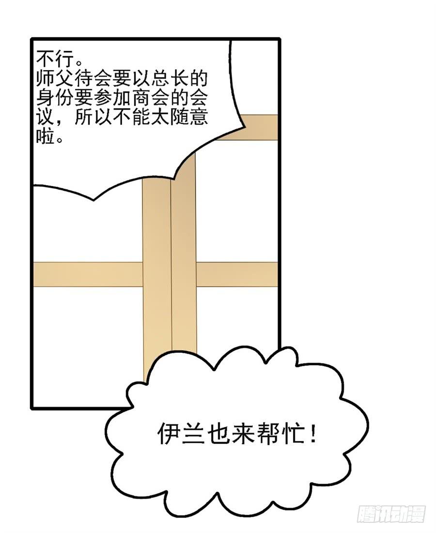 第一百四十三话70