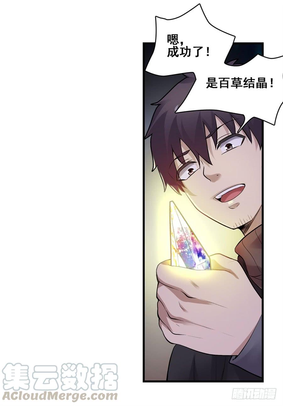 第一百七十一话7