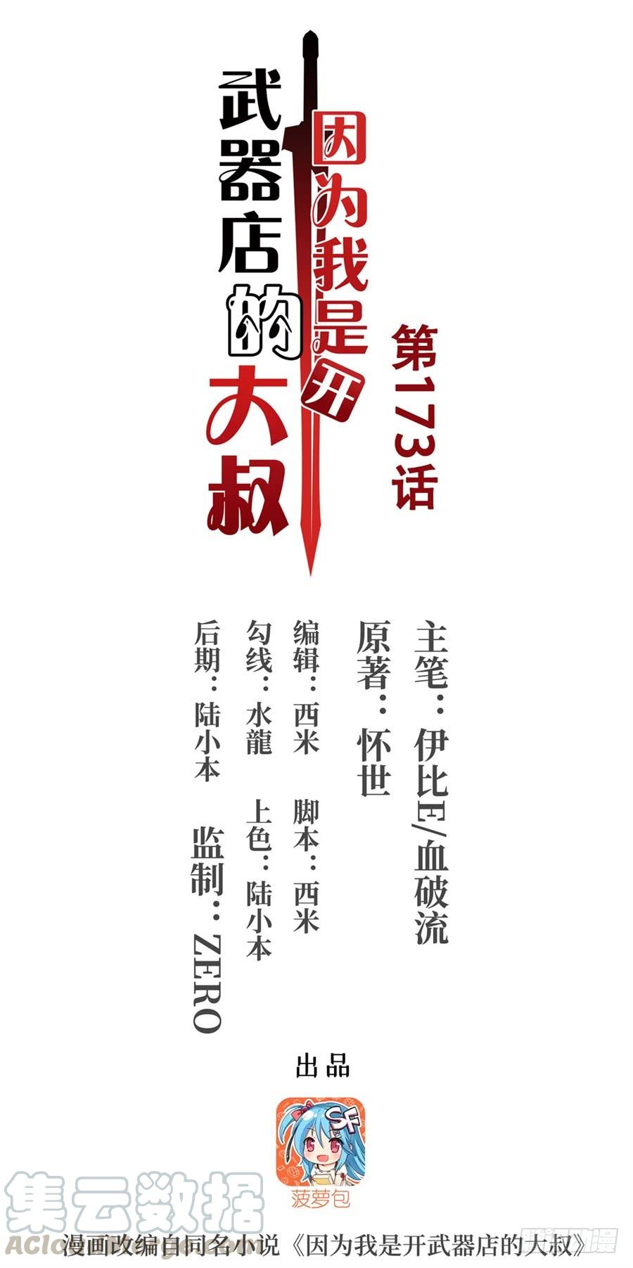 第一百七十三话0