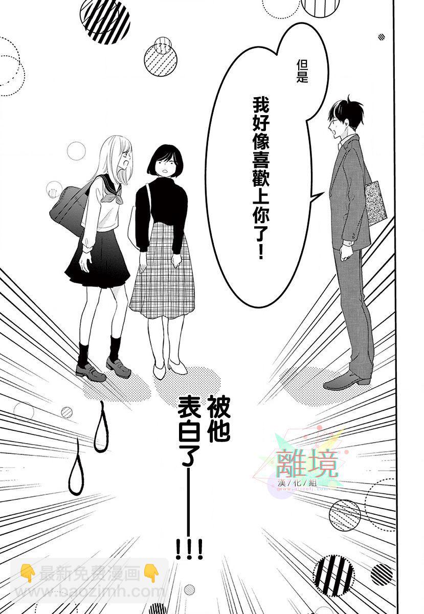 第1话34