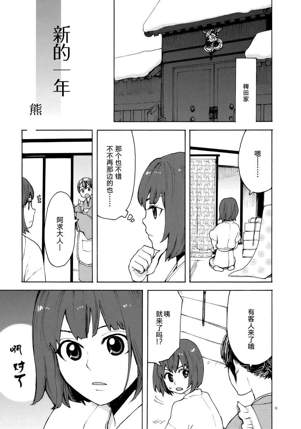 第1话21