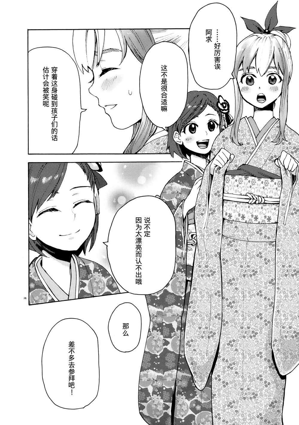 第1话26